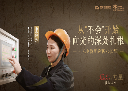 從不會開始，向光的深處扎根 —— 一米...